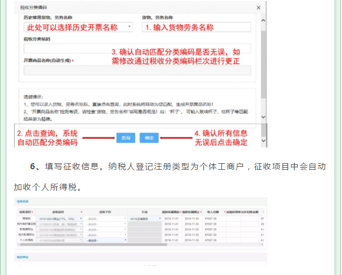 電子稅務(wù)局如何申請代開增值稅專用發(fā)票？