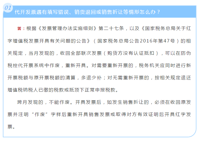 電子稅務(wù)局如何申請代開增值稅專用發(fā)票？