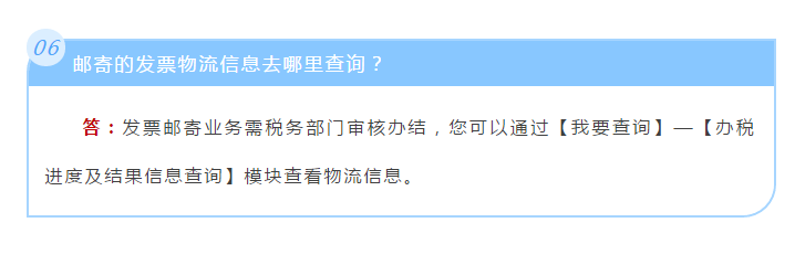 電子稅務(wù)局如何申請代開增值稅專用發(fā)票？