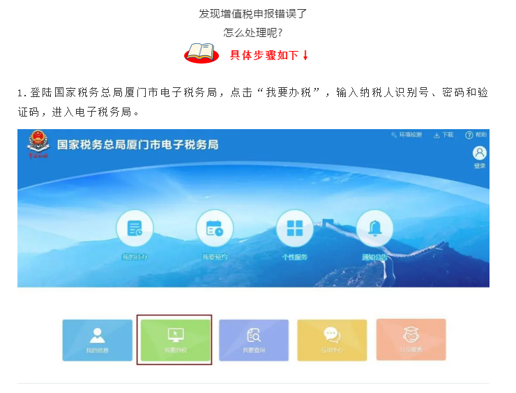 增值稅報錯了怎么辦？官方回復(fù)來了！