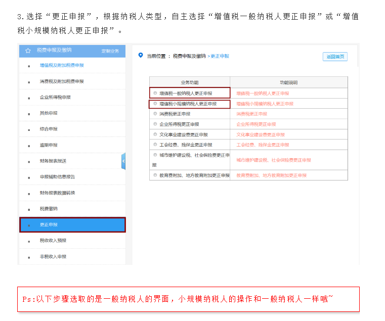 增值稅報錯了怎么辦？官方回復(fù)來了！