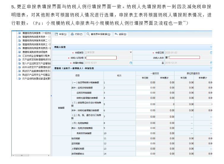 增值稅報錯了怎么辦？官方回復(fù)來了！