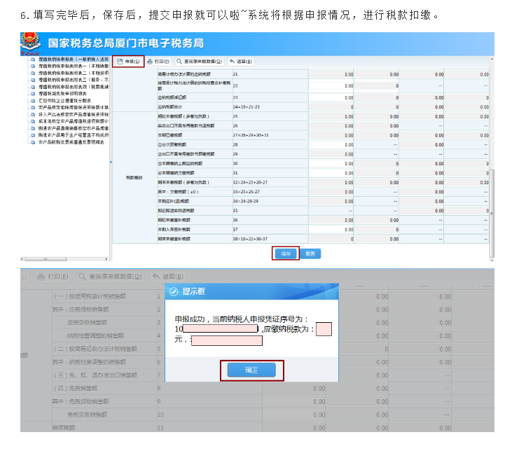 增值稅報錯了怎么辦？官方回復(fù)來了！