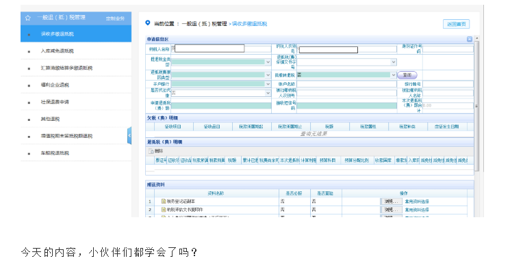 增值稅報錯了怎么辦？官方回復(fù)來了！