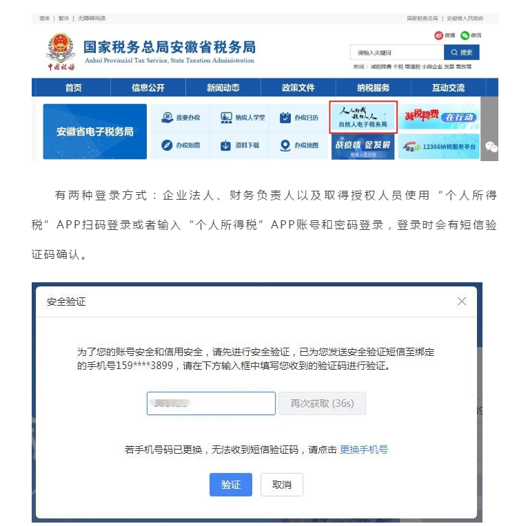 自然人電子稅務(wù)局扣繳WEB端新上線！一起看看都有啥？