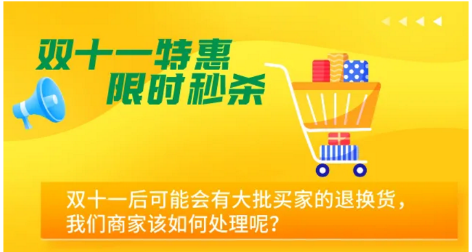 “雙十一”結(jié)束，這些稅收知識(shí)可能用得著！