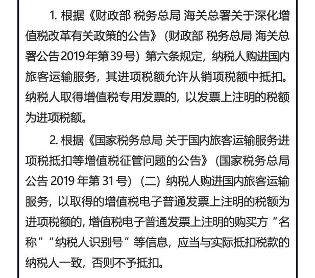 招待、差旅、福利、培訓，這些費用就該這樣入賬！