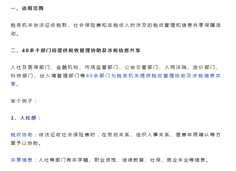 最嚴稅務稽查！40余部門將聯(lián)合稽查，稅局剛通知！這些企業(yè)要小心了！