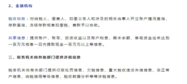 最嚴稅務稽查！40余部門將聯(lián)合稽查，稅局剛通知！這些企業(yè)要小心了！