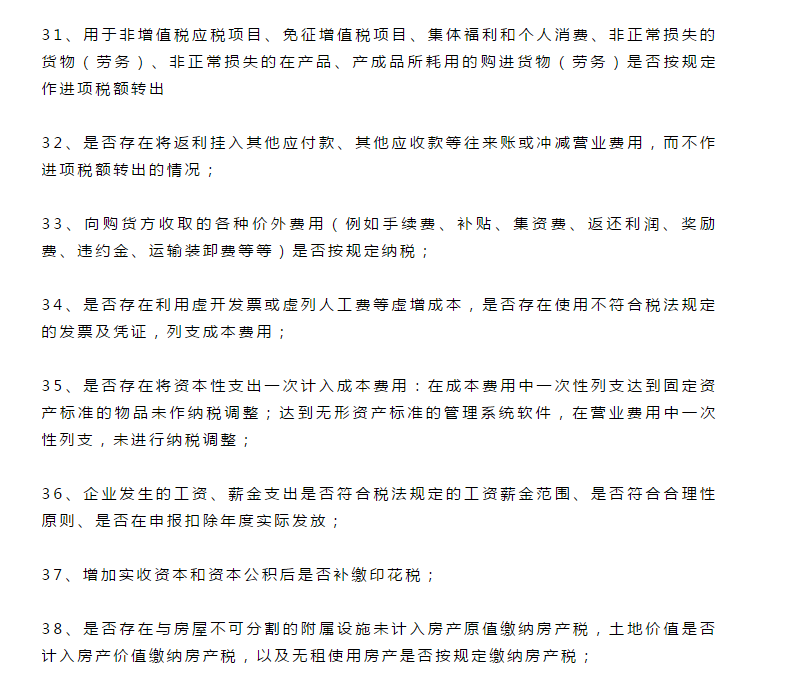 最嚴稅務稽查！40余部門將聯(lián)合稽查，稅局剛通知！這些企業(yè)要小心了！