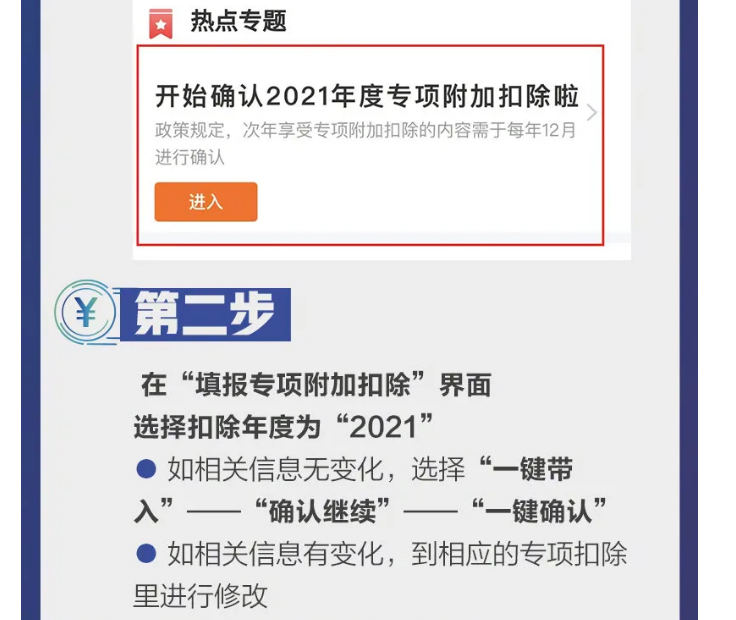 影響你的收入！2021個稅專項扣除開始確認