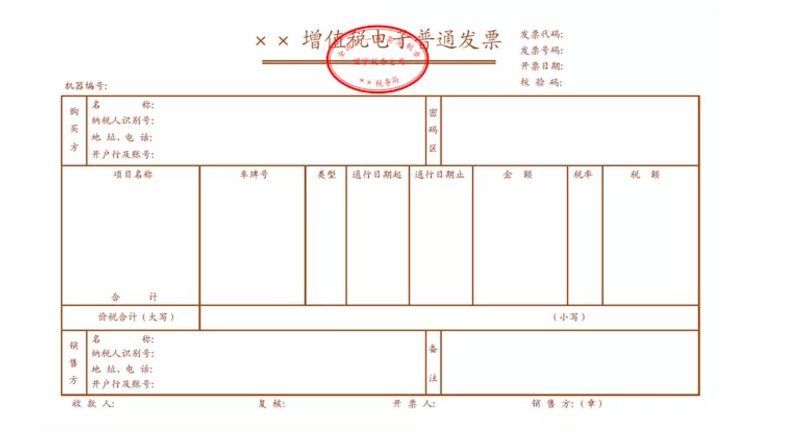 ETC用戶如何開具通行費電子票據(jù)？