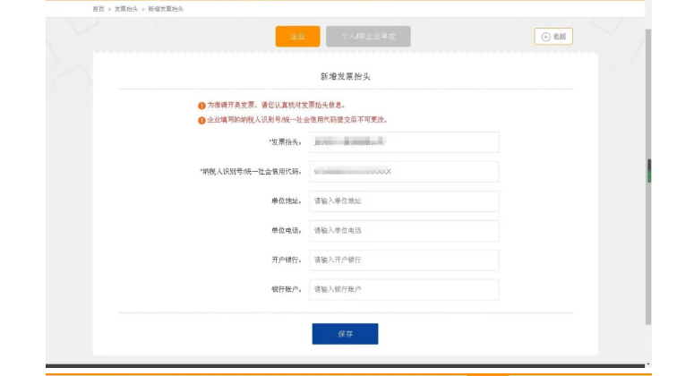 ETC用戶如何開具通行費電子票據(jù)？