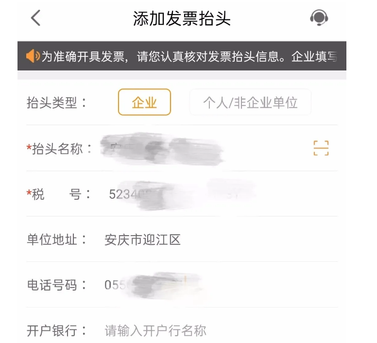 ETC用戶如何開具通行費電子票據(jù)？