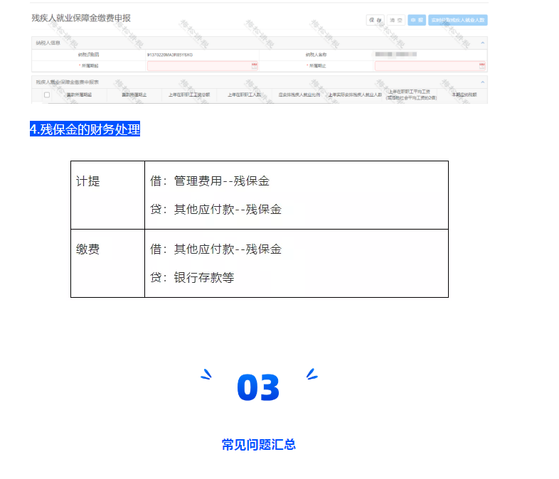 稅務(wù)局緊急通知！12月15日前，企業(yè)務(wù)必完成這件事！否則罰款+滯納金！