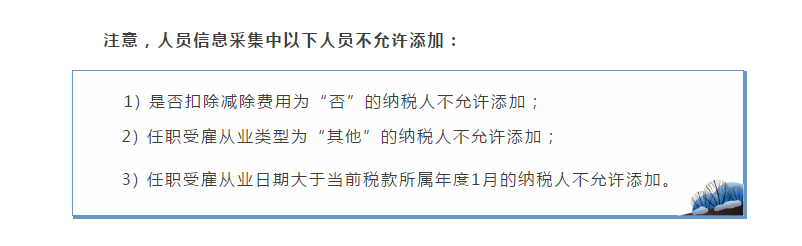 上年收入不足6萬元納稅人如何預扣預繳個稅，操作指南來啦！