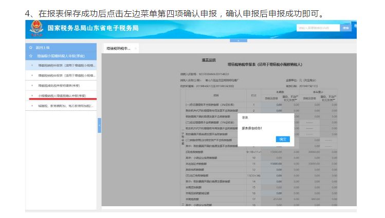 收藏貼！個體工商戶納稅申報流程