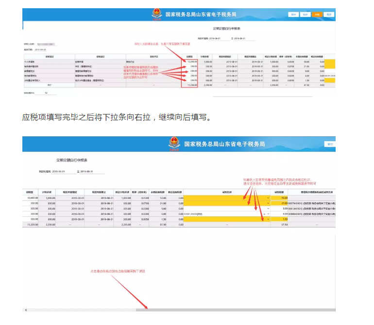 收藏貼！個體工商戶納稅申報流程