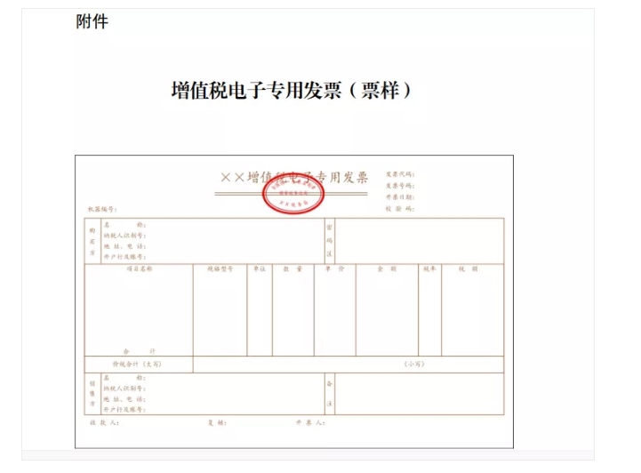 稅務(wù)局明確！2021年1月21日起正式實(shí)施！會(huì)計(jì)必須按這個(gè)來！否則影響報(bào)銷！