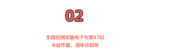 稅務(wù)局明確！2021年1月21日起正式實(shí)施！會(huì)計(jì)必須按這個(gè)來！否則影響報(bào)銷！