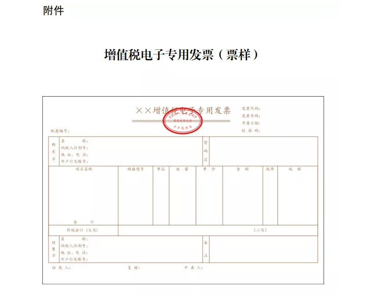 官宣！?再免一個(gè)稅！這16種費(fèi)用發(fā)票不能再報(bào)銷了！不按要求的退回重開！否則一律作廢！