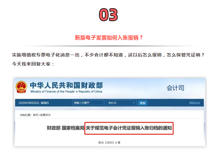 官宣！?再免一個(gè)稅！這16種費(fèi)用發(fā)票不能再報(bào)銷了！不按要求的退回重開！否則一律作廢！
