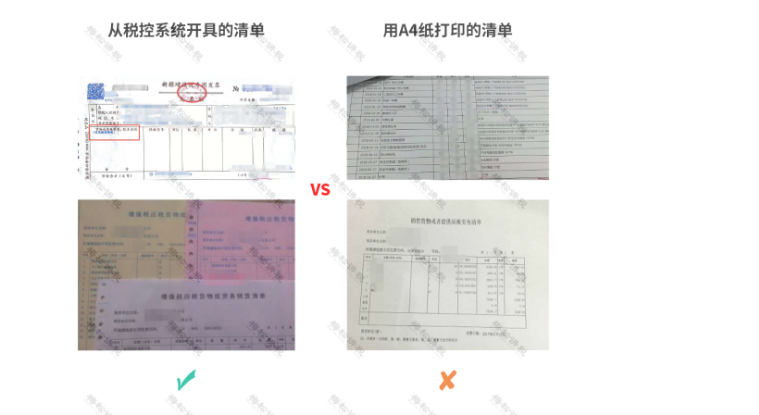 官宣！?再免一個(gè)稅！這16種費(fèi)用發(fā)票不能再報(bào)銷了！不按要求的退回重開！否則一律作廢！