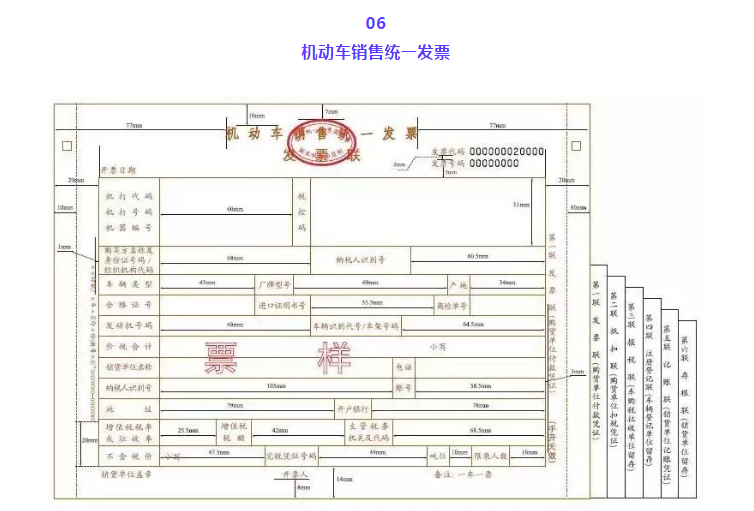 發(fā)票蓋章不清晰，蓋了兩個(gè)章怎么辦？官方說(shuō)法來(lái)了！