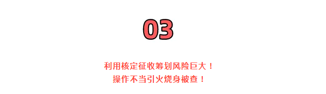 巨變！取消核定征收？稅局剛剛通知！