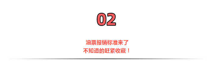 緊急提醒！今天起，發(fā)票沒有這“3個字”，統(tǒng)統(tǒng)都不能報銷！會計收到立馬退回！