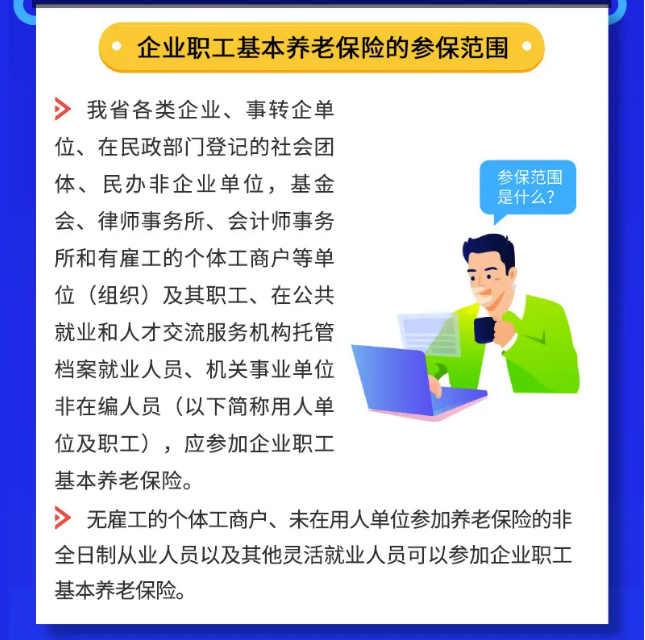 社保斷繳，補(bǔ)繳等財(cái)稅人員應(yīng)該了解的10個(gè)社保問題！