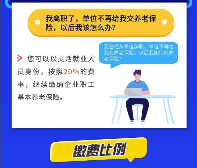 社保斷繳，補(bǔ)繳等財(cái)稅人員應(yīng)該了解的10個(gè)社保問題！