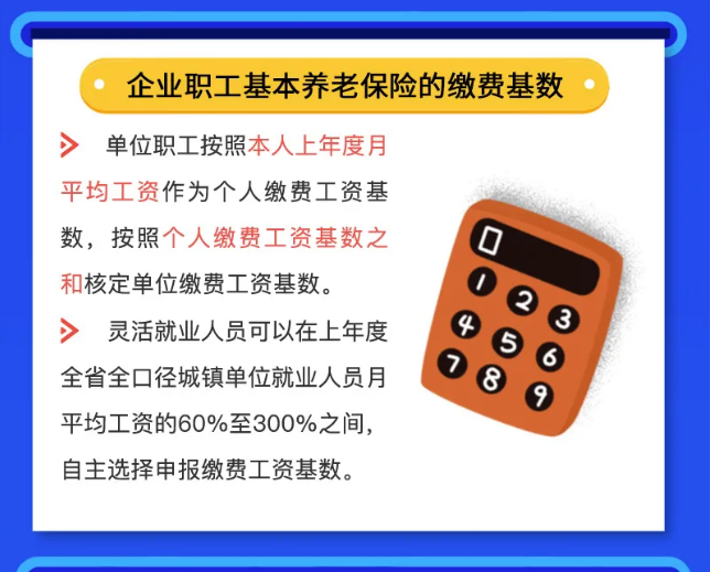 社保斷繳，補(bǔ)繳等財(cái)稅人員應(yīng)該了解的10個(gè)社保問題！