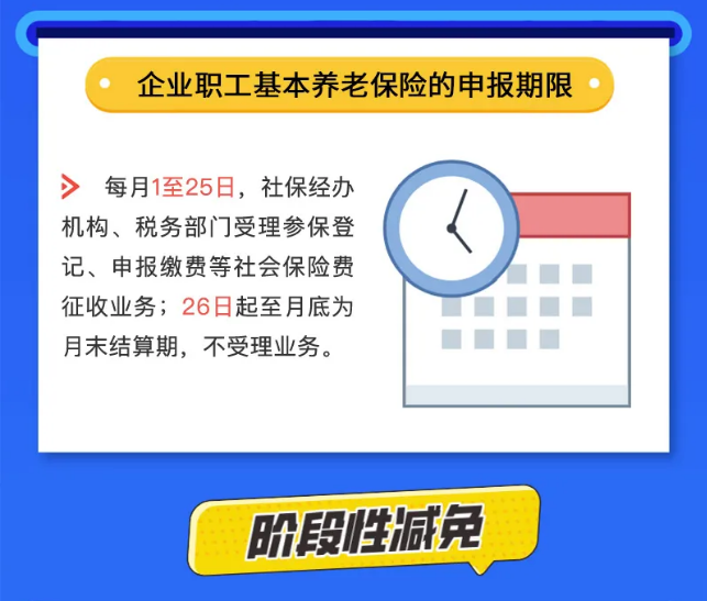 社保斷繳，補(bǔ)繳等財(cái)稅人員應(yīng)該了解的10個(gè)社保問題！