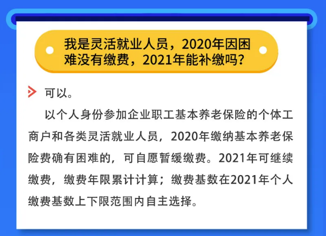 社保斷繳，補(bǔ)繳等財(cái)稅人員應(yīng)該了解的10個(gè)社保問題！