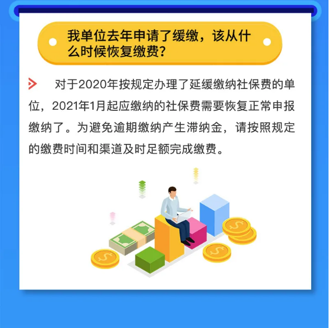 社保斷繳，補(bǔ)繳等財(cái)稅人員應(yīng)該了解的10個(gè)社保問題！