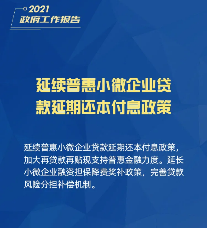 小微企業(yè)、個(gè)體工商戶速看，國(guó)家扶持來(lái)了！