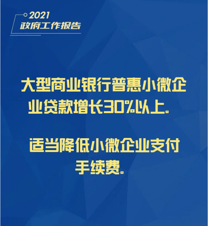 小微企業(yè)、個(gè)體工商戶速看，國(guó)家扶持來(lái)了！