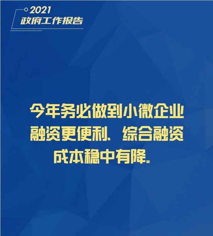 小微企業(yè)、個(gè)體工商戶速看，國(guó)家扶持來(lái)了！