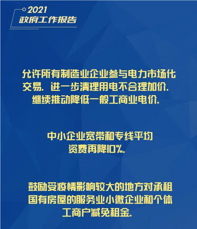 小微企業(yè)、個(gè)體工商戶速看，國(guó)家扶持來(lái)了！