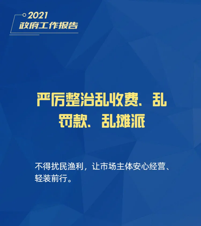 小微企業(yè)、個(gè)體工商戶速看，國(guó)家扶持來(lái)了！