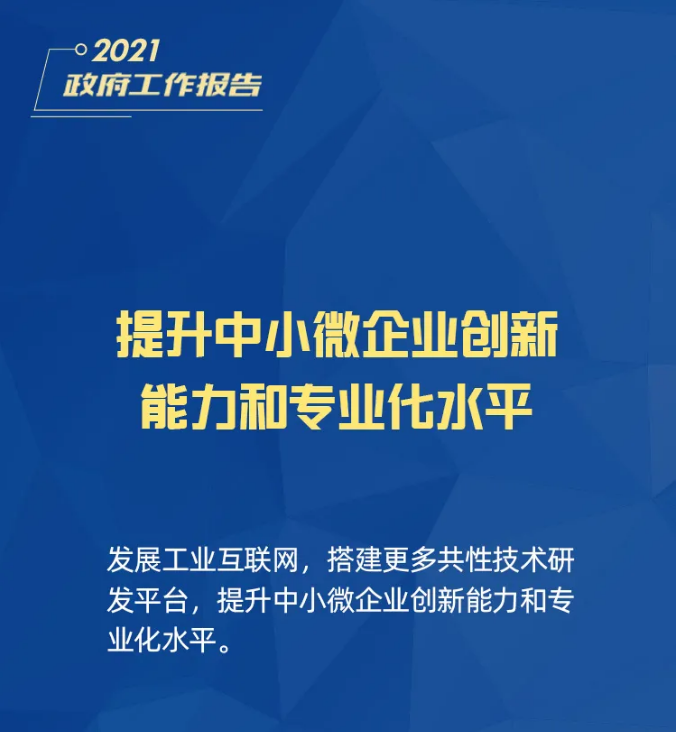 小微企業(yè)、個(gè)體工商戶速看，國(guó)家扶持來(lái)了！