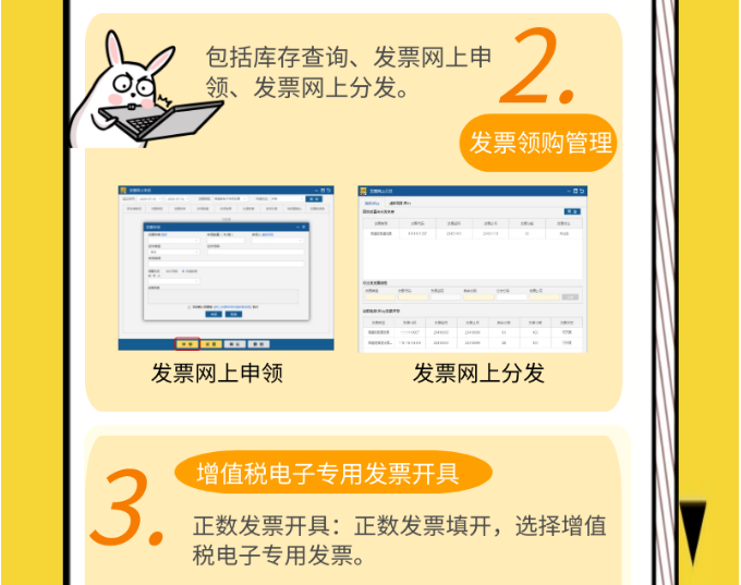 圖說(shuō)增值稅電子專票下篇——開(kāi)票實(shí)操