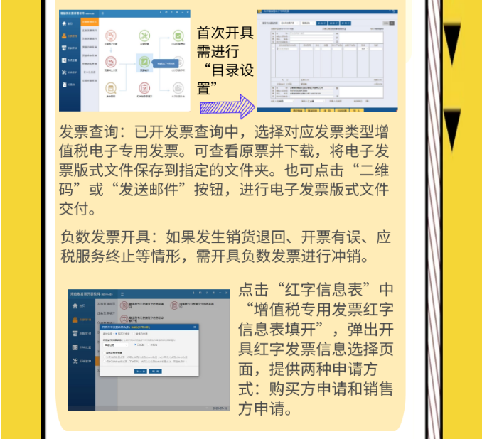 圖說(shuō)增值稅電子專票下篇——開(kāi)票實(shí)操