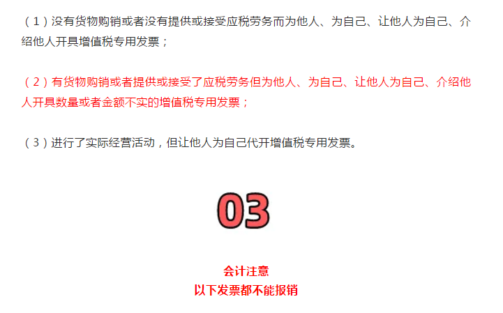 剛剛！稅務總局明確！付款方和實際購買方不一致，發(fā)票開給誰？！