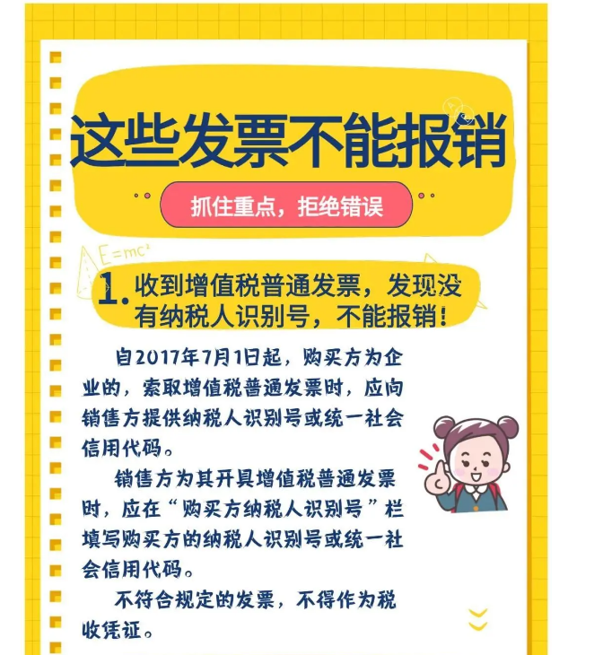 剛剛！稅務總局明確！付款方和實際購買方不一致，發(fā)票開給誰？！