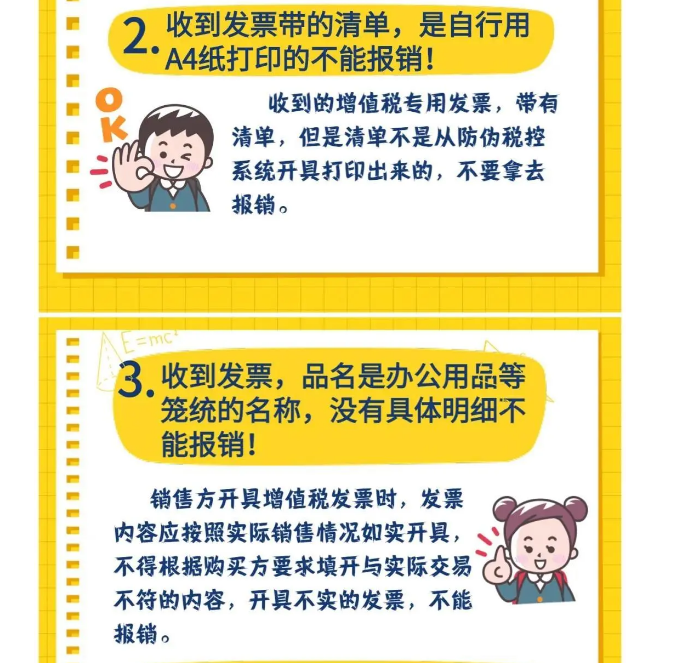 剛剛！稅務總局明確！付款方和實際購買方不一致，發(fā)票開給誰？！