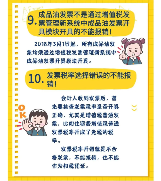 剛剛！稅務總局明確！付款方和實際購買方不一致，發(fā)票開給誰？！