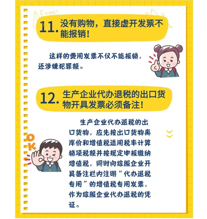 剛剛！稅務總局明確！付款方和實際購買方不一致，發(fā)票開給誰？！