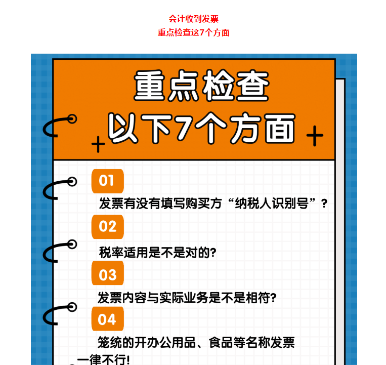 剛剛！稅務總局明確！付款方和實際購買方不一致，發(fā)票開給誰？！